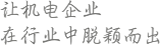 機(jī)電之家網(wǎng)